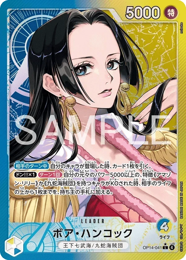 Boa Hancock (Parallel) (JP) OP14-041 - The Azure Sea's Seven - Foil